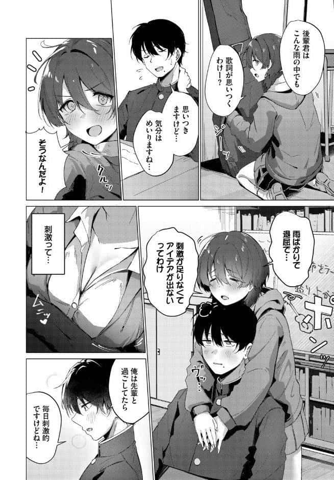 梅雨の詩