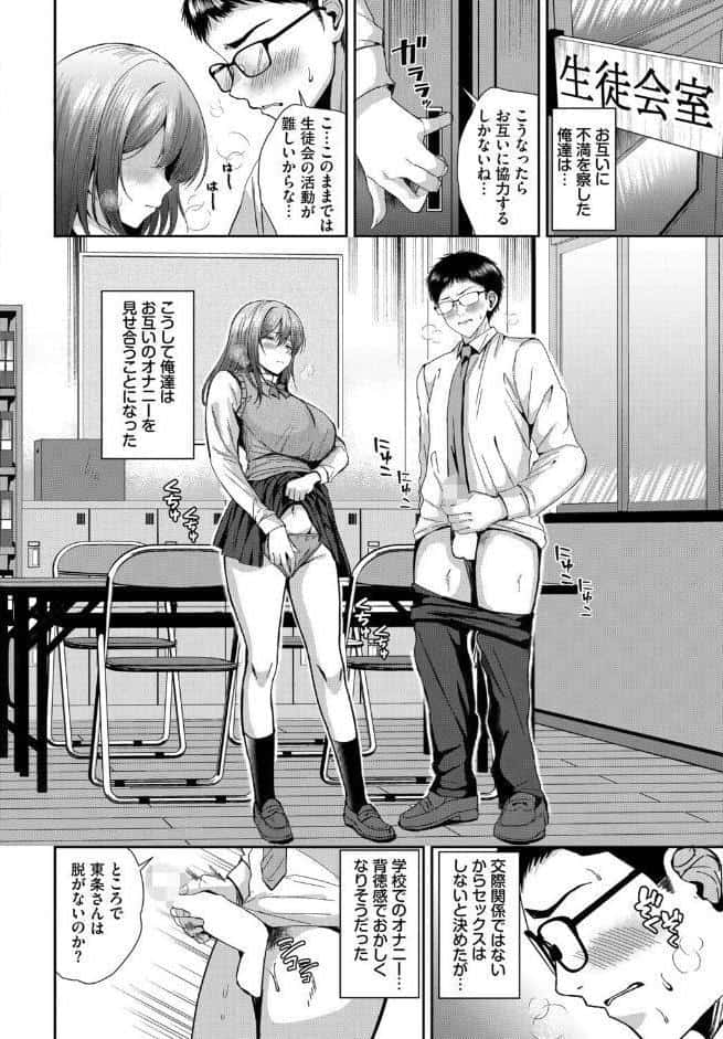 清く正しくいやらしく