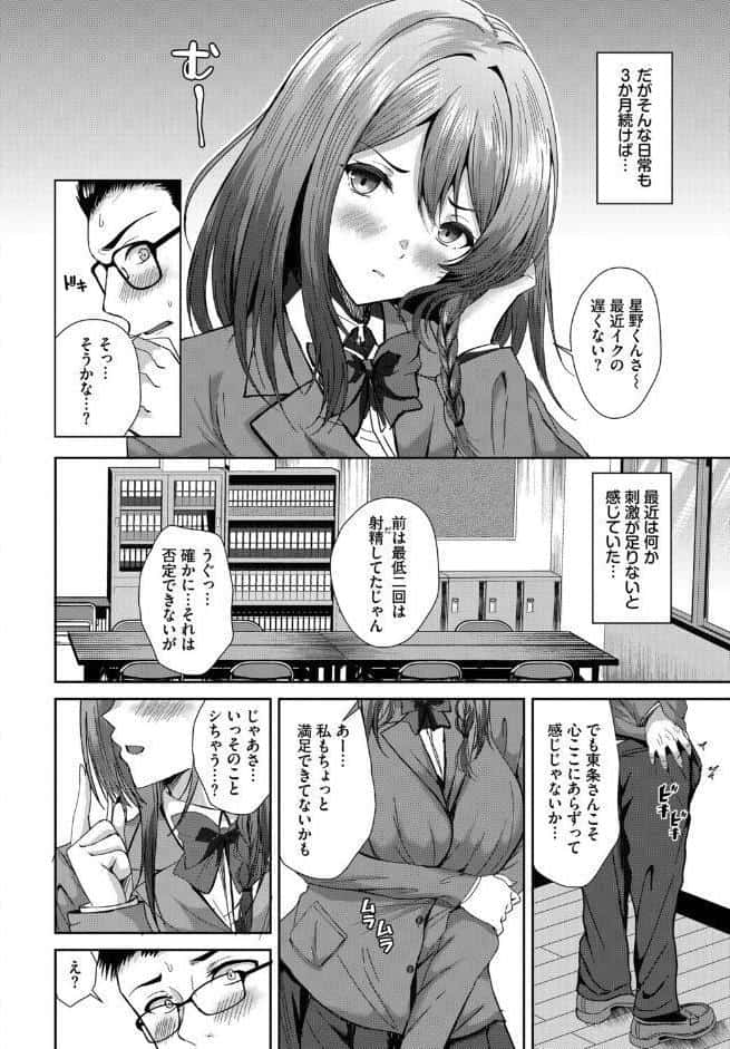 清く正しくいやらしく