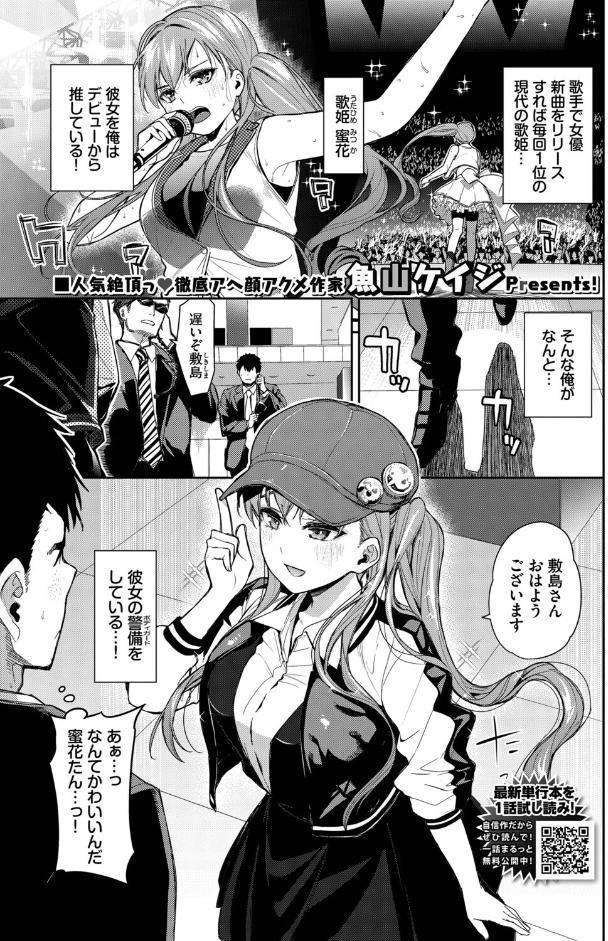 推しのおねだり