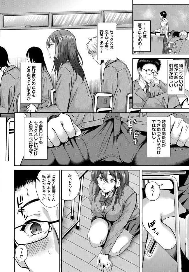 清く正しくいやらしく