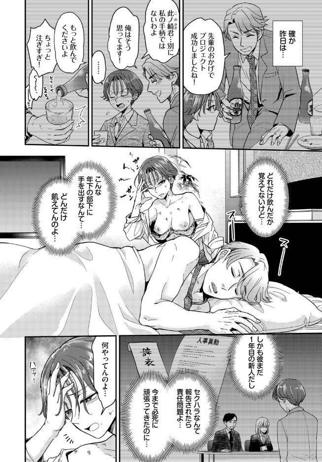 昨日のえっち覚えてないの？