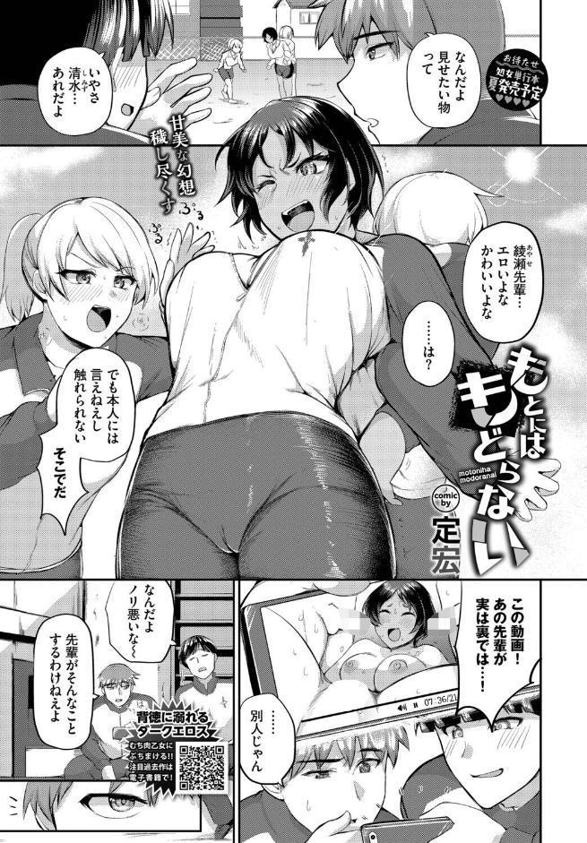もとにはもどらない