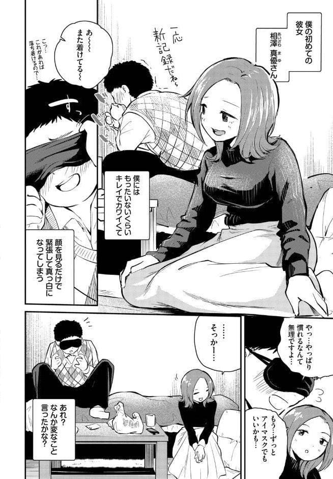 ゆびさきの熱