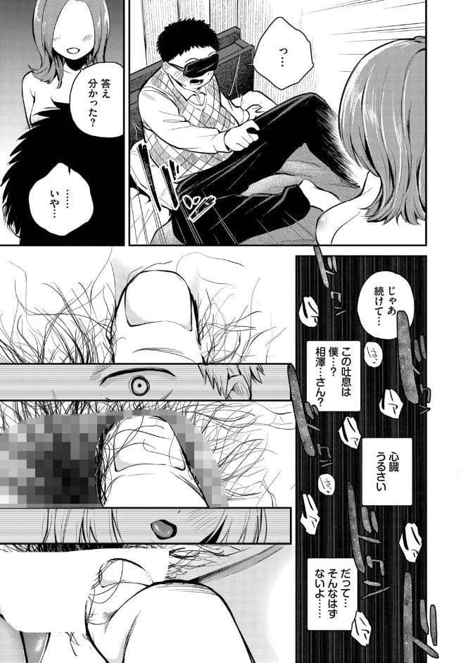 ゆびさきの熱