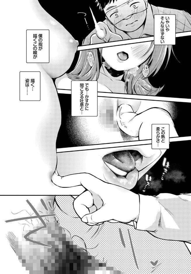 ゆびさきの熱