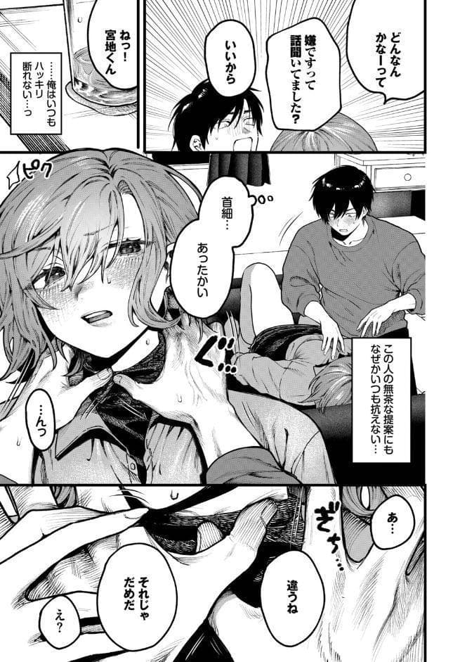 ちょっとした出来心