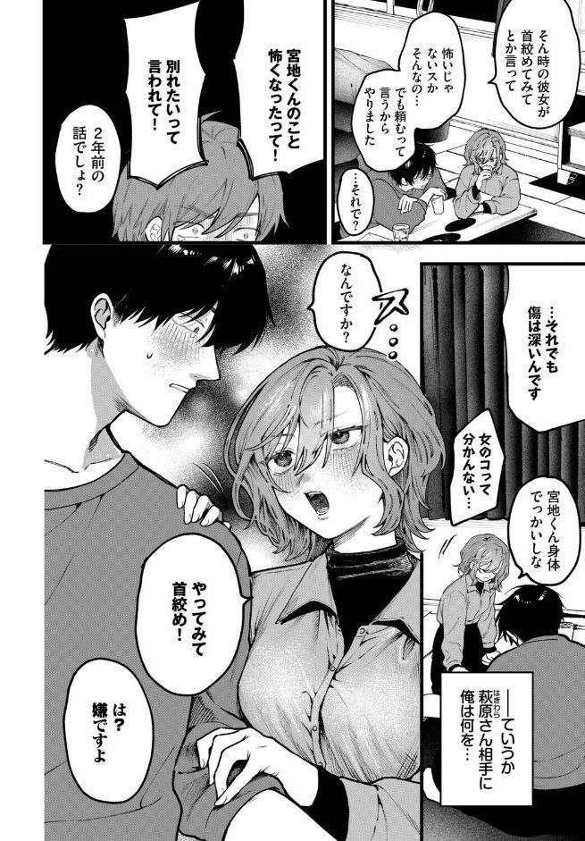 ちょっとした出来心