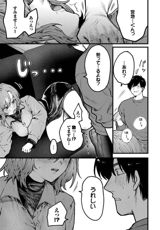 ちょっとした出来心