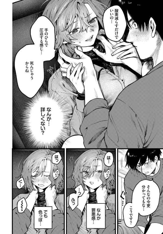 ちょっとした出来心