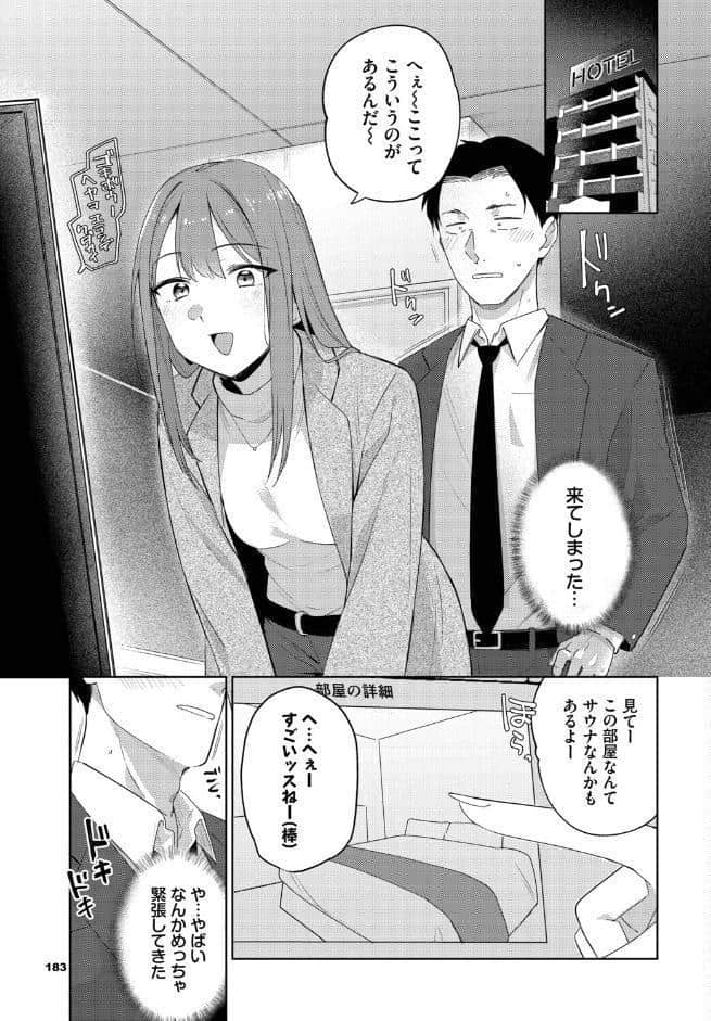 このあとどうする？