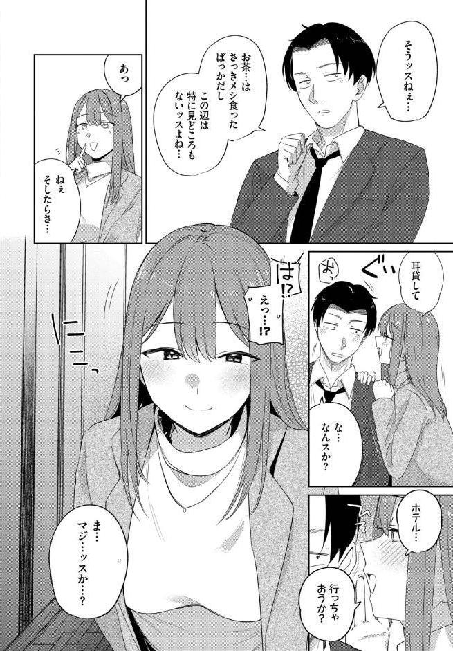 このあとどうする？