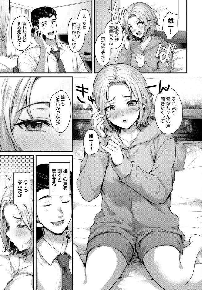 キミの声色