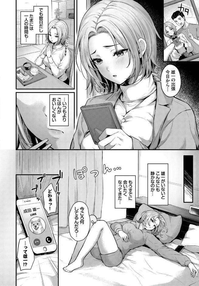 キミの声色