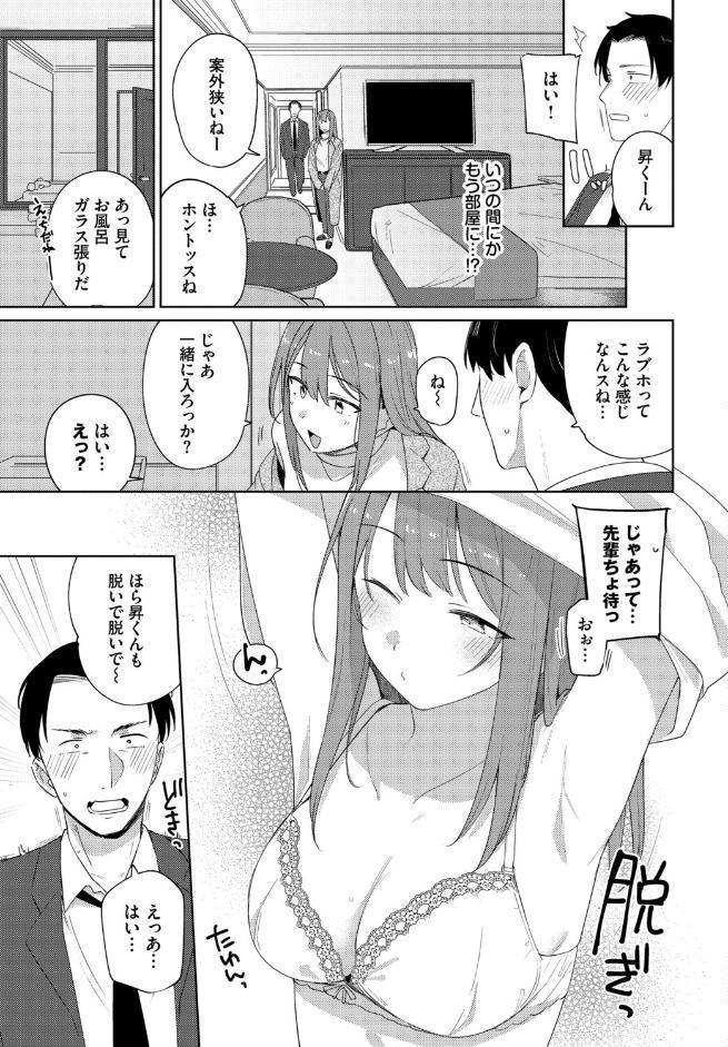 このあとどうする？