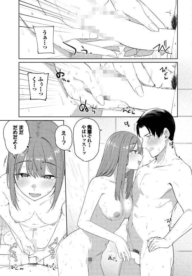 このあとどうする？