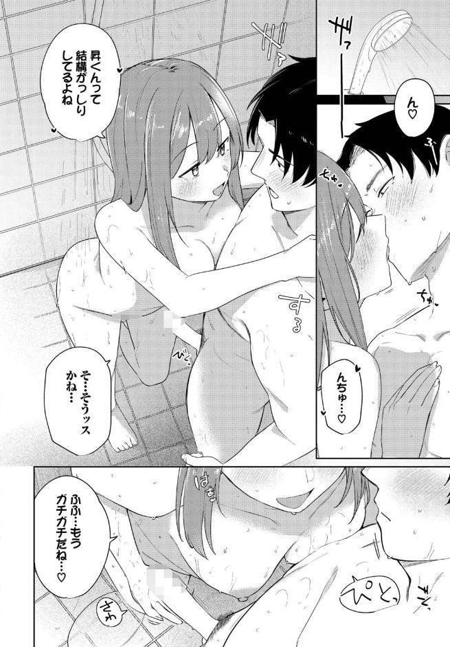このあとどうする？