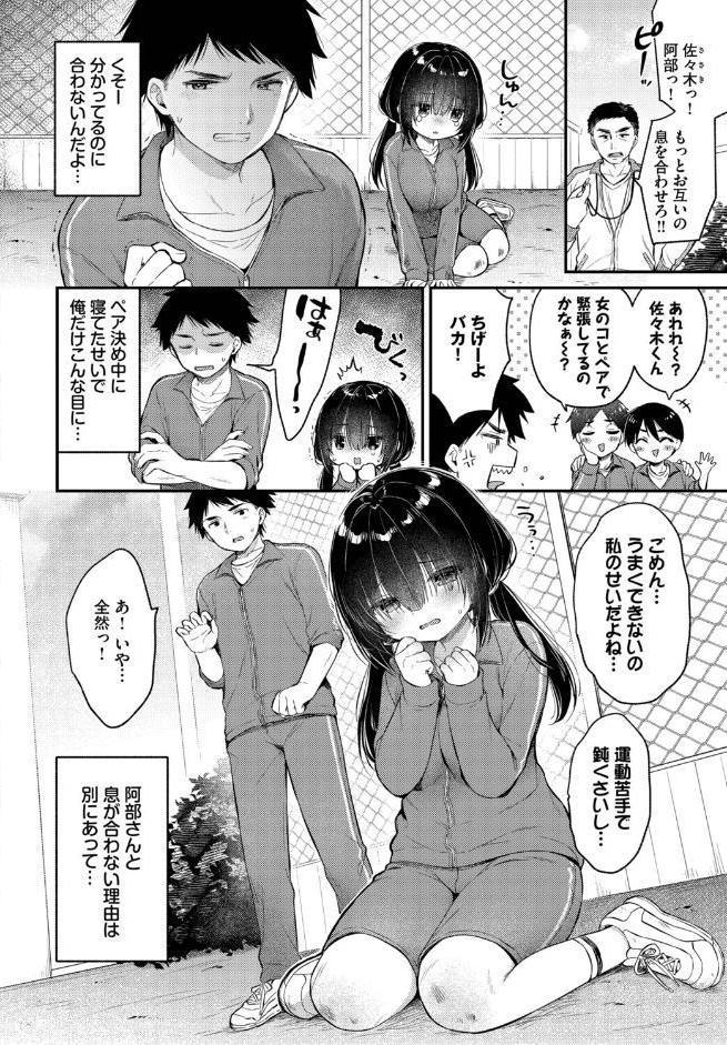 あうんのリズムで