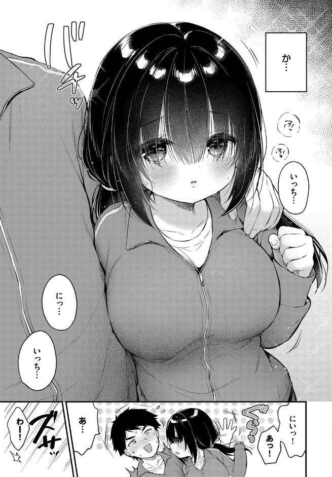 あうんのリズムで