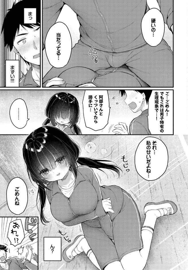 あうんのリズムで