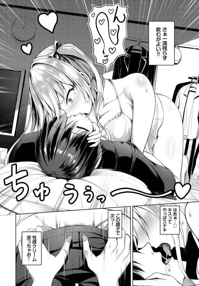 マナちゃんは全力全開！