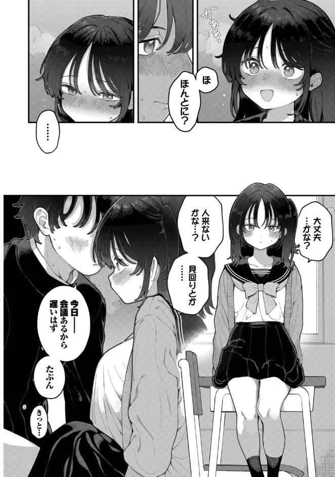 絶倫AV男優、タイムリープで青春無双！ 〜俺の未来が動き出す〜 after
