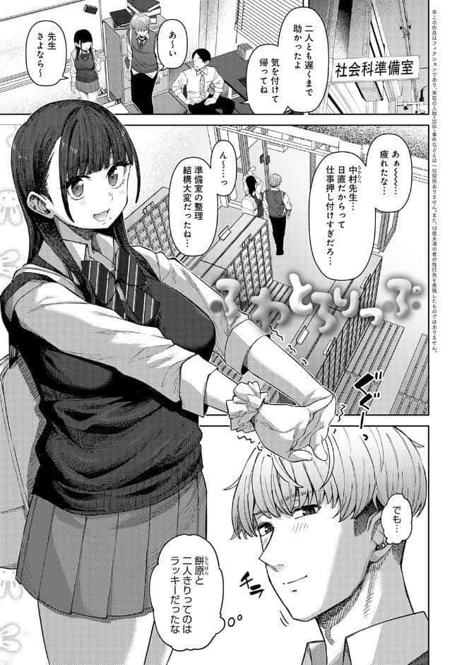ふわとろりっぷ