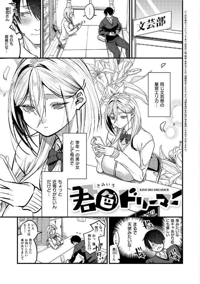 ビジュ◆カワ【デジタル特装版】