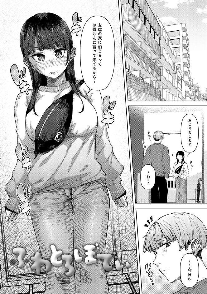 ふわとろりっぷ