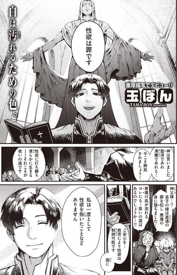 性なる福音