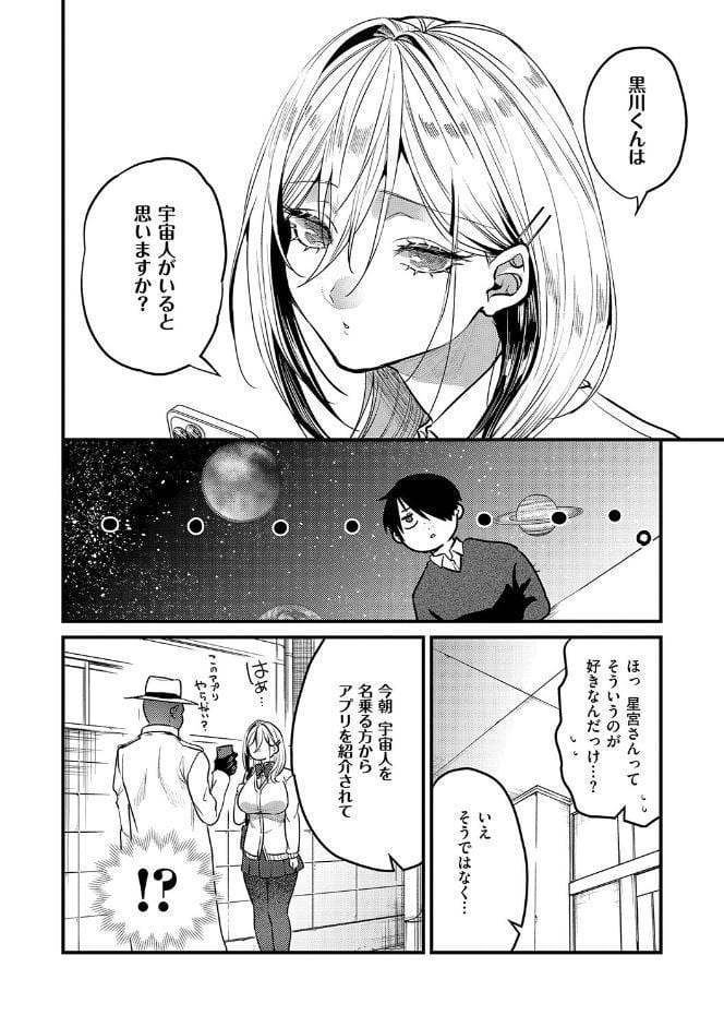 ビジュ◆カワ【デジタル特装版】