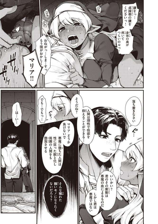 性なる福音