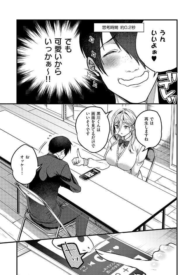 ビジュ◆カワ【デジタル特装版】