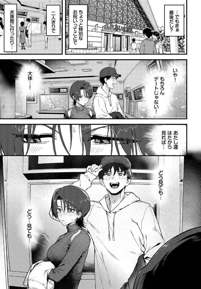 教師としてありえない