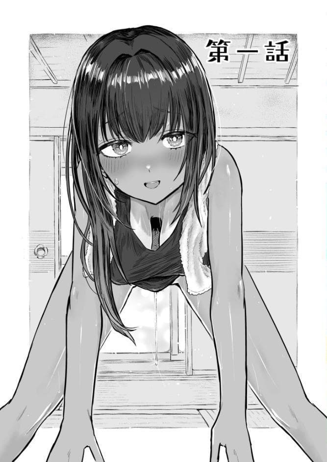 日焼け美少女が誘惑してくるんだが【FANZA限定特装版】【18禁】