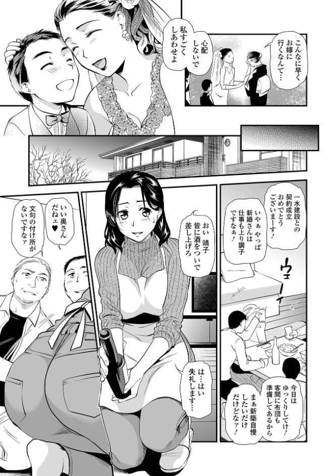 失楽園 〜母の罪〜 〈ハーフ版1〉前編