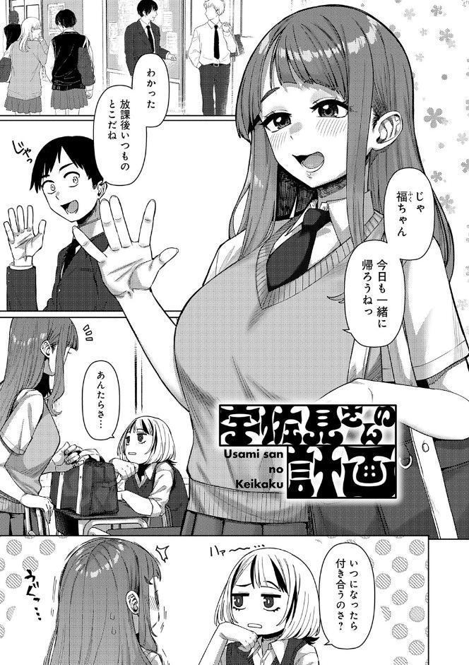 ふわとろりっぷ