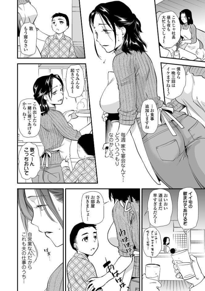 失楽園 〜母の罪〜 〈ハーフ版1〉前編