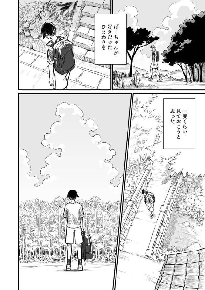 日焼け美少女が誘惑してくるんだが【FANZA限定特装版】【18禁】