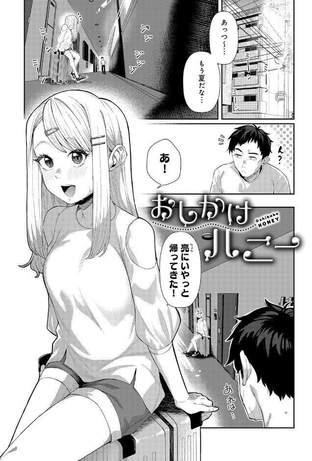 ふわとろりっぷ
