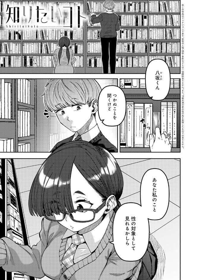 ふわとろりっぷ