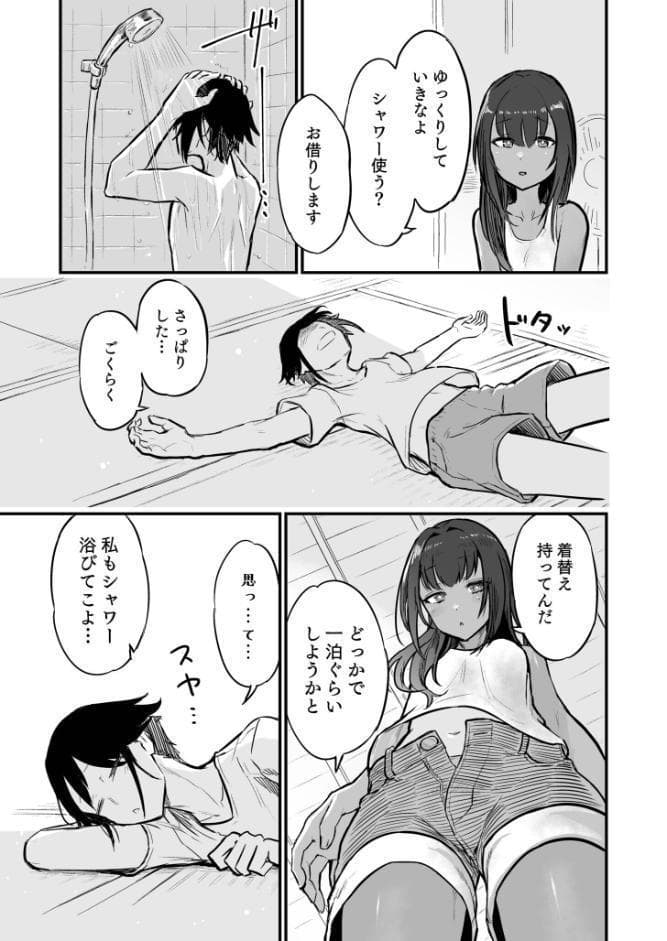 日焼け美少女が誘惑してくるんだが【FANZA限定特装版】【18禁】