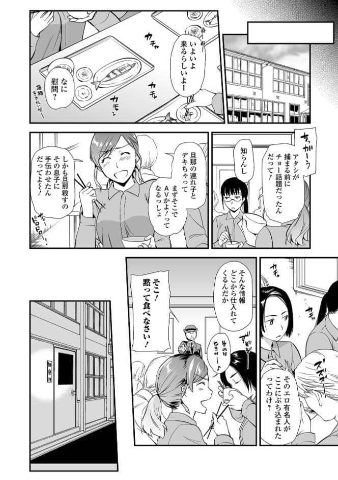 失楽園 〜母の罪〜 〈ハーフ版1〉前編