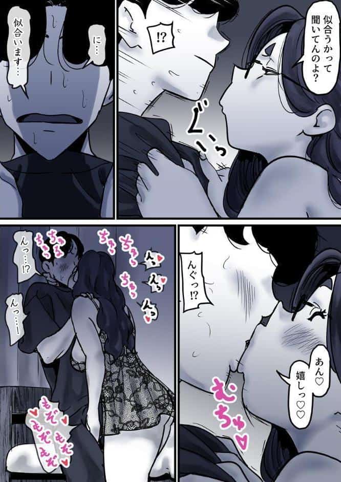母と堕ちていく 30巻