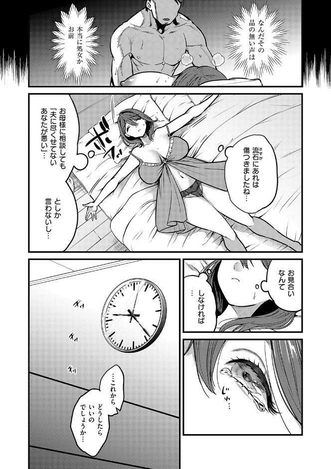 ビジュ◆カワ【デジタル特装版】