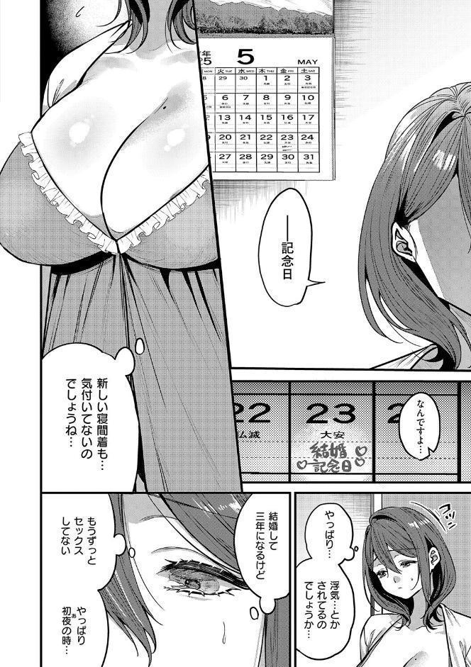 ビジュ◆カワ【デジタル特装版】