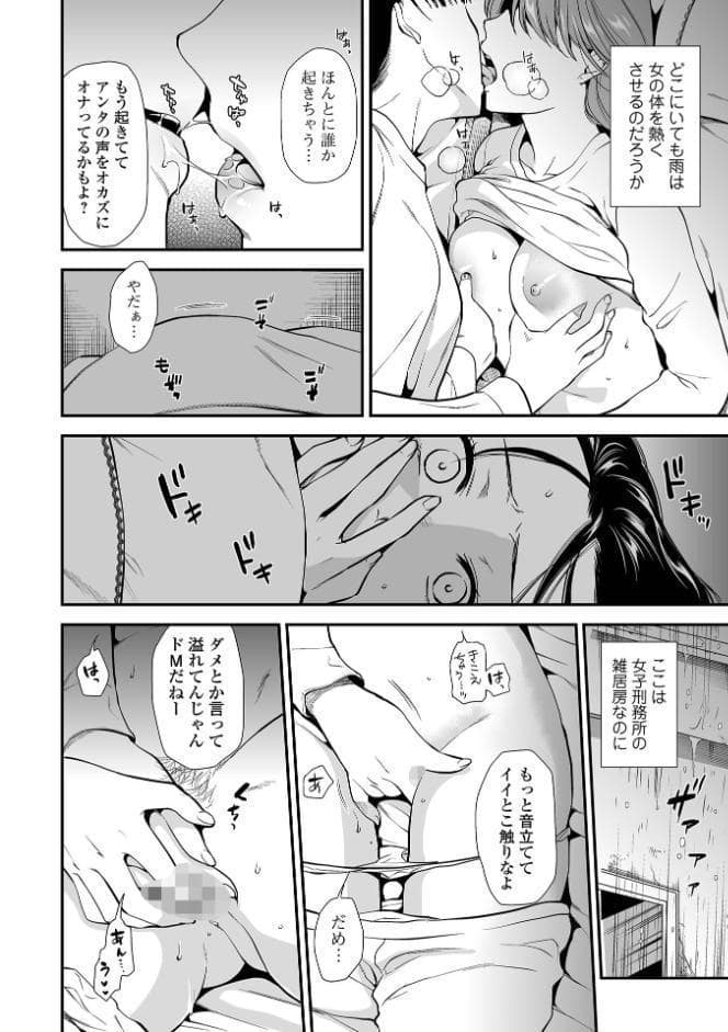 失楽園 〜母の罪〜 〈ハーフ版1〉前編