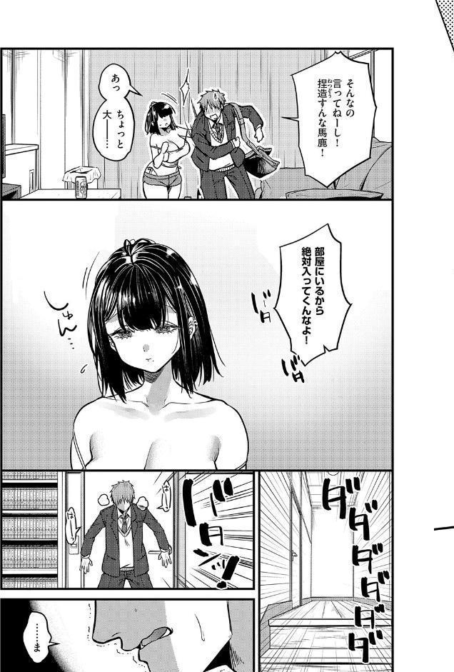 ビジュ◆カワ【デジタル特装版】