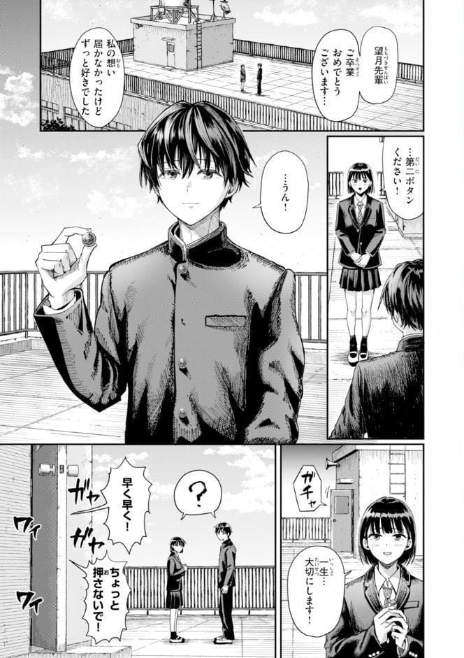 私たちに童貞ください！【デジタル版限定おまけ付き】