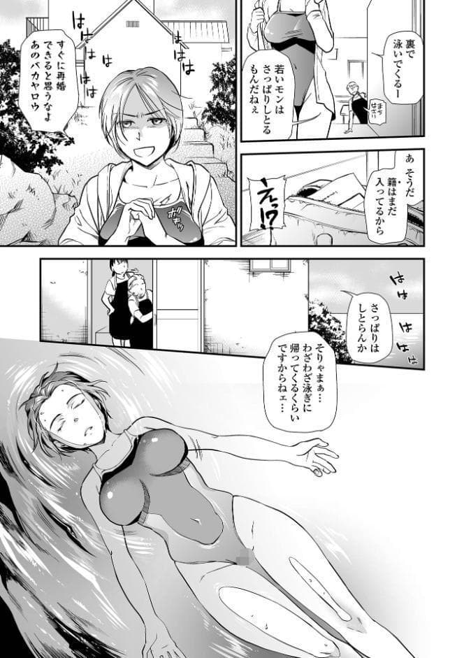 失楽園 〜母の罪〜 〈ハーフ版1〉前編